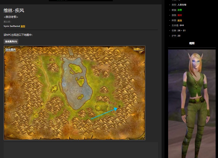 魔兽世界怀旧服洛克莫丹维林的报复怎么做？WOW奥尔苏迪在哪儿？