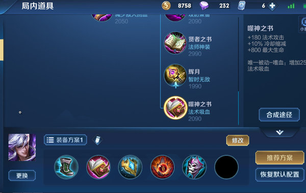 王者荣耀高渐离怎么玩？高渐离高端局玩法思路