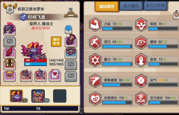 伊洛纳伙伴肢体合成怎么玩？伙伴肢体合成新玩法套路