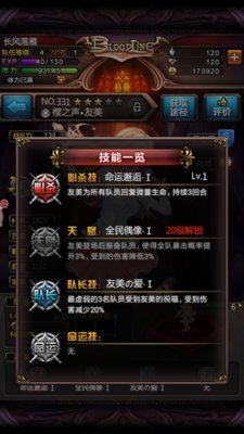 血族哪个角色比较好？友美获取方法及玩法攻略