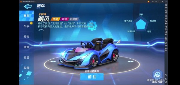 跑跑卡丁车传说车的所有获得方式盘点