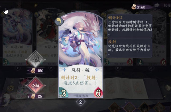 阴阳师百闻牌倒计时有什么用?倒计时妙用解析 阴阳师百闻牌倒计时有什么用?倒计时妙用解析