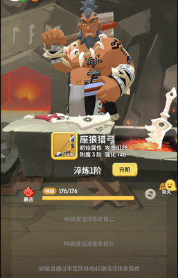 不休的乌拉拉淬炼怎么玩？各职业淬炼玩法及减损方法