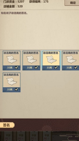 模拟江湖更新后新手村小技巧及幸运流玩法建议