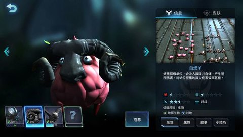 战争艺术赤潮妖族兵种入手建议 战争艺术赤潮妖族兵种入手建议