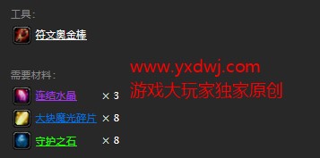 魔兽世界怀旧服附魔披风躲闪配方在哪儿掉落？WOW怀旧服1％躲闪披风附魔获取具体坐标