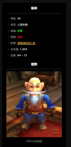 魔兽世界怀旧服暮色森林仰望星空怎么做?WOW青铜管在哪儿?