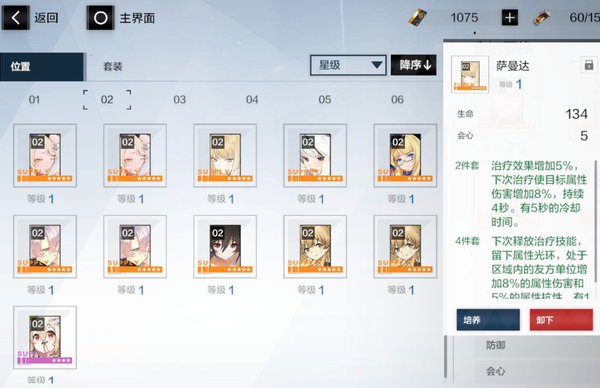 战双帕弥什黎明主c阵容及意识套装推荐 战双帕弥什黎明主c阵容及意识套装推荐