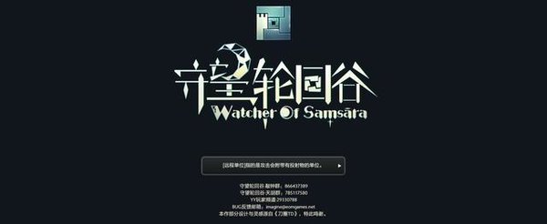 守望轮回谷有哪些小技巧？物理法术流派思路分析