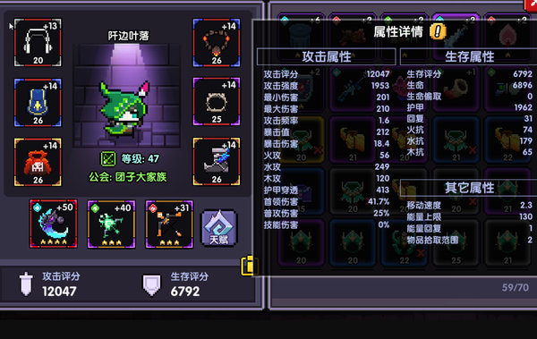 我的勇者无氪金游侠平a流技能分析及装备选择