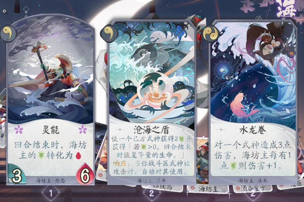 阴阳师百闻牌冰风暴怎么样？冰风暴直伤牌解析