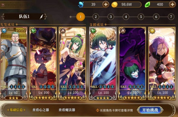 从零开始的异世界生活c1-c4怎么打？c1-c4万能阵容推荐