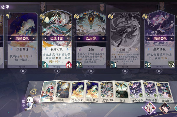 阴阳师百闻牌破甲流怎么玩？破甲流卡组推荐及分析