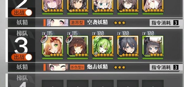 少女前线核心如何编队？核心八人编队攻略