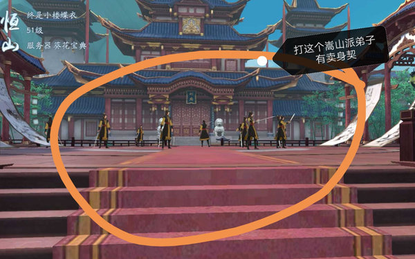 新笑傲江湖奇遇衡山曲终人散怎么完成?奇遇衡山曲终人散操作流程 新笑傲江湖奇遇衡山曲终人散怎么完成?奇遇衡山曲终人散操作流程