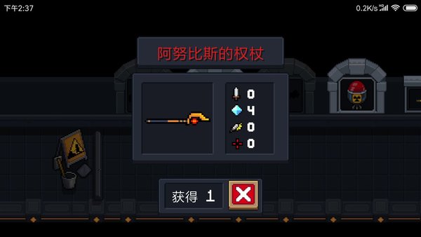 元气骑士BOSS武器介绍：阿努比斯的权杖