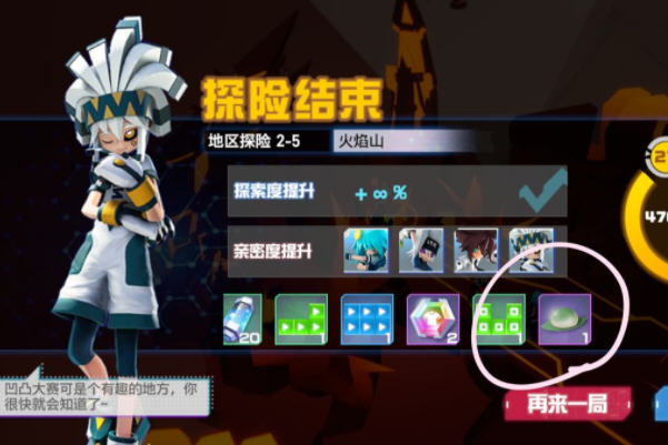 凹凸世界金币染料获取方法总结