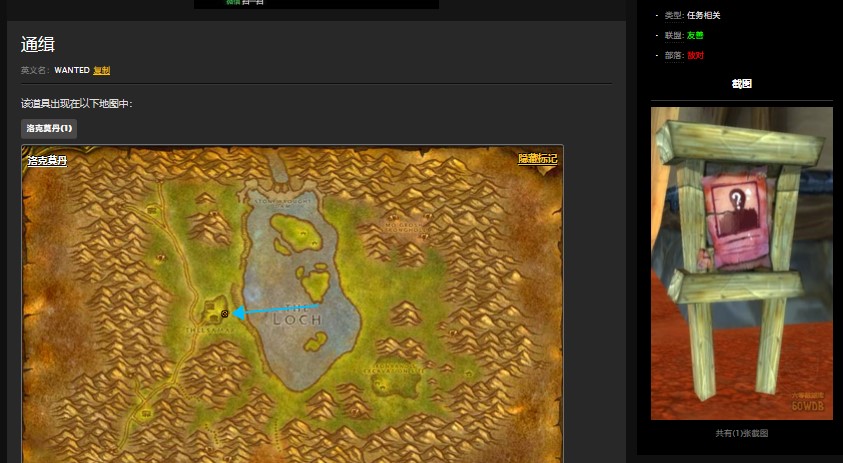 魔兽世界怀旧服洛克莫丹通缉卓克苏尔怎么做？WOW卓克苏尔在哪儿？