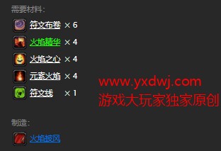 魔兽世界怀旧服火焰披风图纸在哪儿掉落？WOW怀旧服火焰披风图纸具体获取坐标