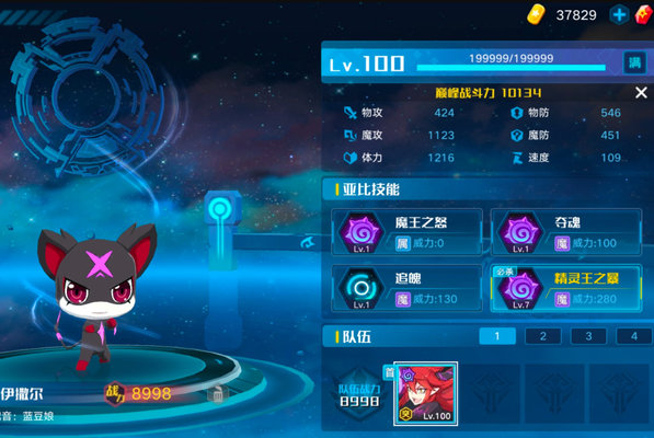 奥拉星巅峰塔86怎么打？巅峰塔86通关攻略