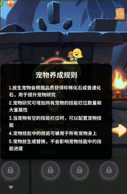 不休的乌拉拉宠物怎么养成？宠物养成玩法介绍