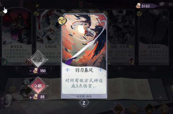 阴阳师百闻牌倒计时有什么用?倒计时妙用解析 阴阳师百闻牌倒计时有什么用?倒计时妙用解析