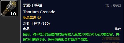 魔兽世界怀旧服瑟银手榴弹图纸在哪购买？WOW怀旧服瑟银手榴弹具体购买坐标