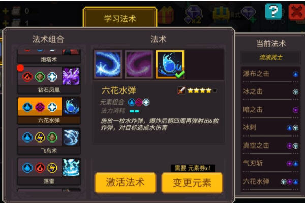 元素地牢乱斗模式武士怎么玩?乱斗模式武士开局玩法心得 元素地牢乱斗模式武士怎么玩?乱斗模式武士开局玩法心得