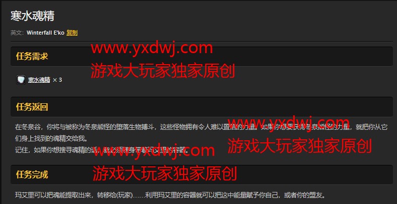 魔兽世界怀旧服寒水魂精怎么获取？WOW怀旧服近战职业30力量buff魂能之力怎么获取？