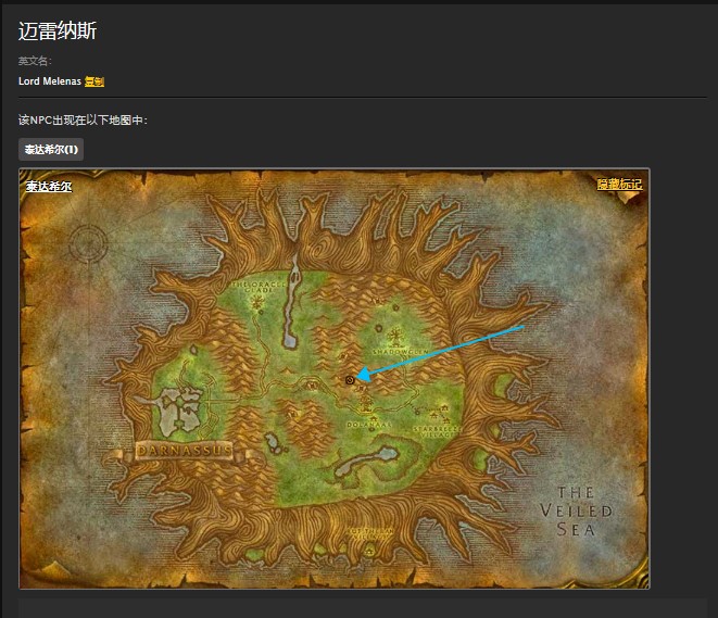 魔兽世界怀旧服泰达希尔扭曲的邪恶怎么做?WOW怀旧服迈雷纳斯在哪儿? 魔兽世界怀旧服泰达希尔扭曲的邪恶怎么做?WOW怀旧服迈雷纳斯在哪儿?