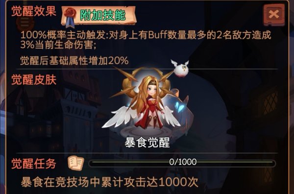 古代战争哈迪斯觉醒任务怎么完成？哈迪斯觉醒任务完成方法