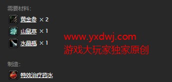 魔兽世界怀旧服特效治疗药水图纸在哪里购买？WOW怀旧服大红瓶图纸购买地点坐标
