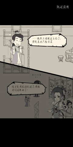 暴走英雄坛段誉支线剧情怎么触发？如何不打架？