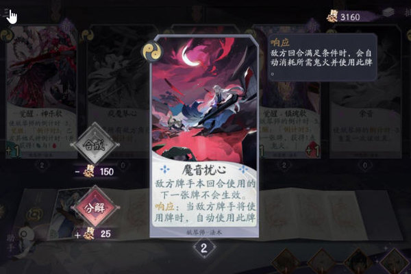 阴阳师百闻牌倒计时有什么用?倒计时妙用解析 阴阳师百闻牌倒计时有什么用?倒计时妙用解析