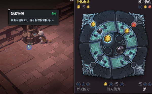 魔渊之刃宝石镶嵌特效有多少种？宝石镶嵌特效大全