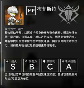 明日方舟手游第五章怎么玩？新章节怪物详解攻略