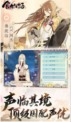 食物语9月17日停机更新维护内容一览