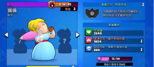 荒野乱斗最强英雄是谁？23名全英雄属性介绍分析