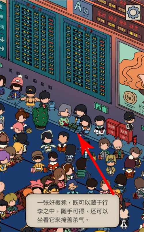 梦境侦探候车大厅板凳在哪？板凳位置分享攻略