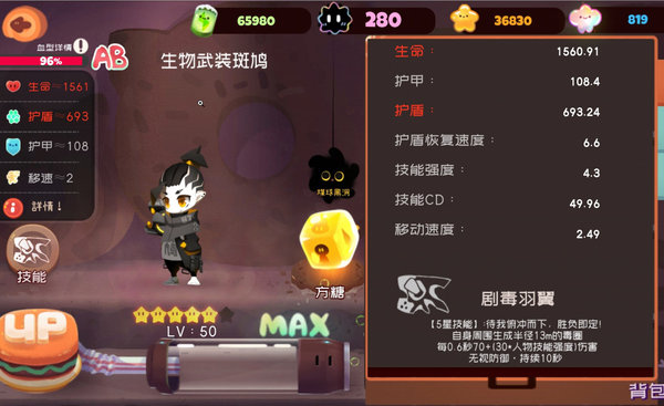 弹力果冻怎么玩？弹力果冻关卡介绍及通关心得