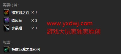 魔兽世界怀旧服特效巨魔之血药剂图纸在哪里购买？WOW怀旧服特效巨魔之血药剂图纸购买地点坐标