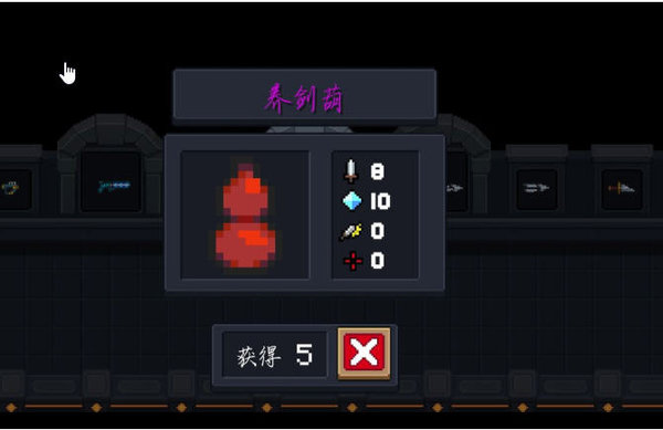 元气骑士新武器养剑葫怎么玩？养剑葫属性分析及玩法思路