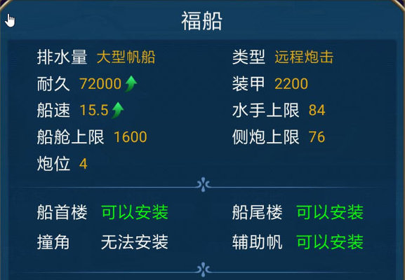 航海日记舰船怎么制作？舰船制造方法