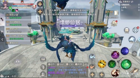 完美世界手游缥缈仙居副本打法攻略