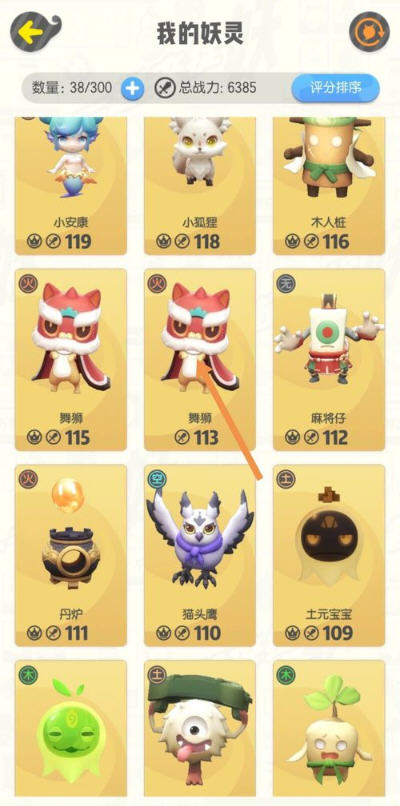 一起来捉妖怎么收藏重要的妖灵图文攻略 一起来捉妖怎么收藏重要的妖灵图文攻略