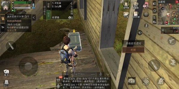 明日之后远星城宝箱位置