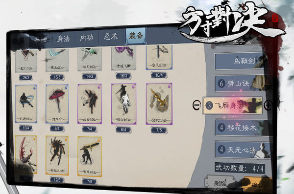 方寸对决新手怎么玩？新手玩法心得及注意事项