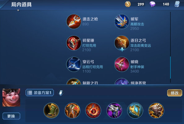 王者荣耀八戒怎么出装？八戒出装推荐及上单玩法