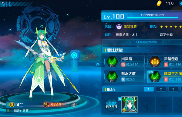 奥拉星巅峰塔92层通关阵容及难点解析