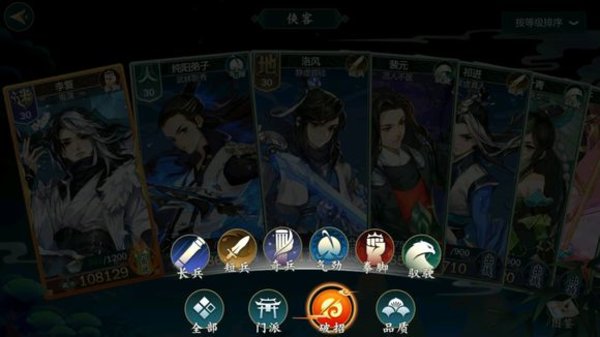 剑网3指尖江湖新手入门指南最新最全攻略